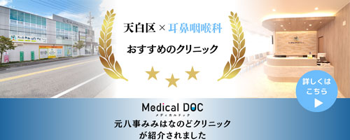 Medical DOC
